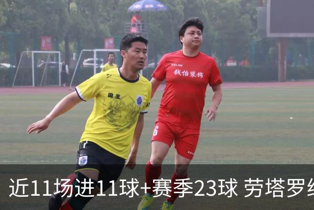 近11场进11球+赛季23球 劳塔罗继续刷新个人纪录